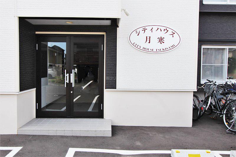 シティハウス月寒