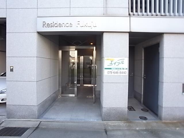 レジデンス富久寿