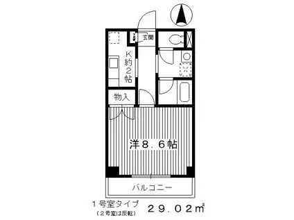 アットホーム久保田(1K/2階)の間取り写真