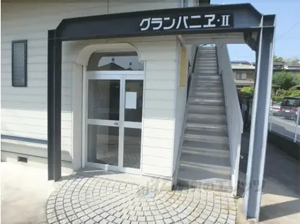 グランパニエⅡ(1K/1階)の外観写真