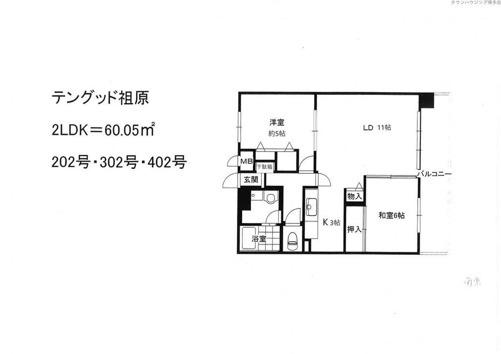 テングッド祖原(2LDK/4階)の間取り写真