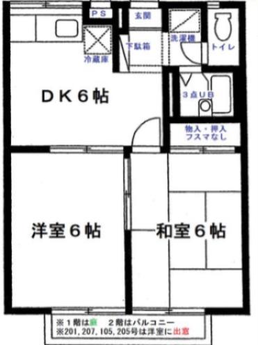 エステートかしの木(2DK/2階)の間取り写真