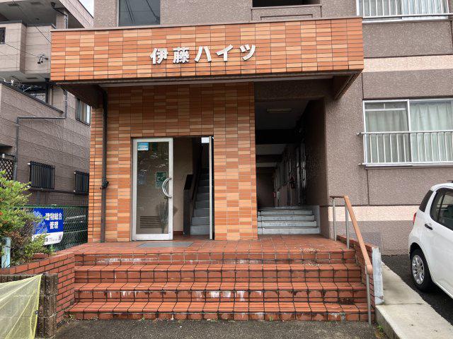 伊藤ハイツ
