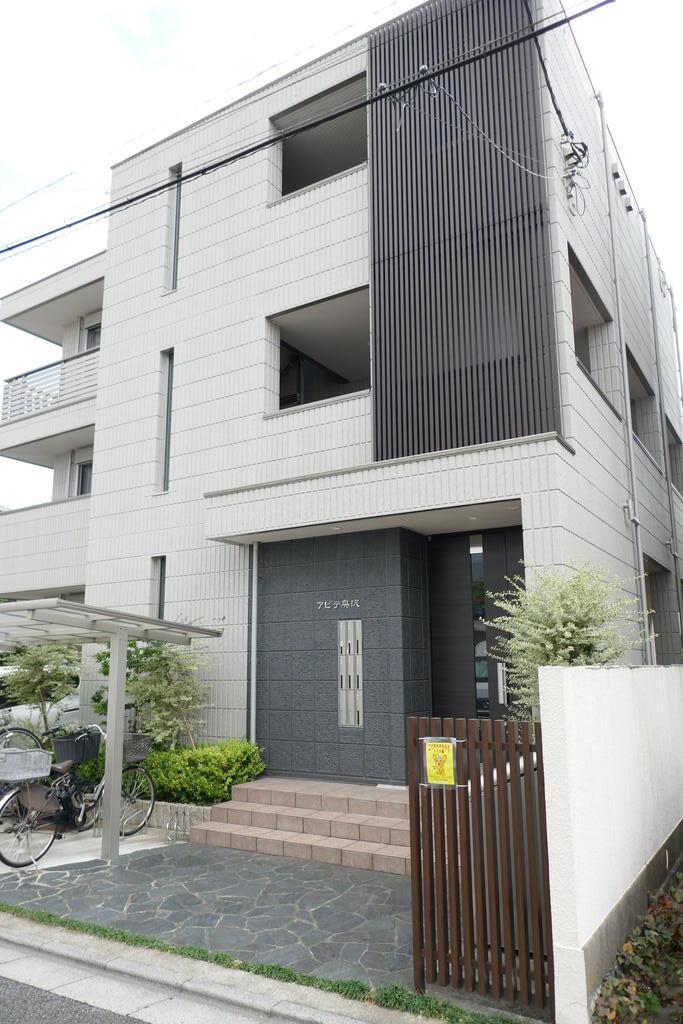 アビテ奥沢
