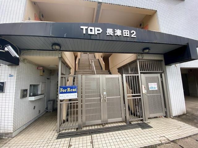 TOP長津田第2