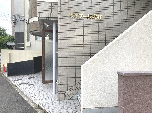 カルフール北村