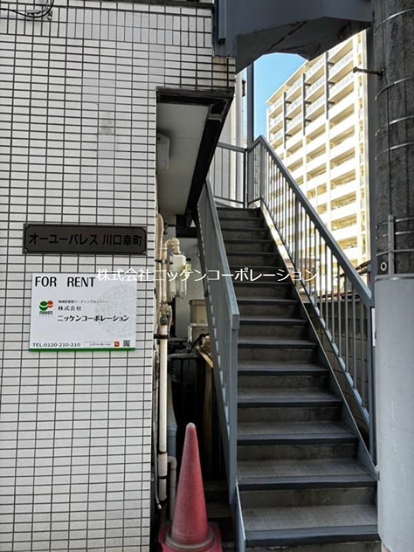 オーユーパレス幸町