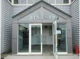 ZINハイツ