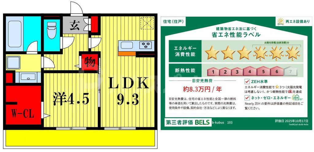 B-KUBUS(1LDK/1階)の間取り写真