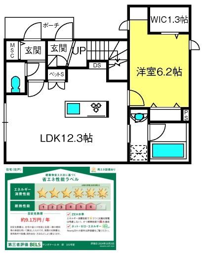 サンボナールM(1LDK/1階)の間取り写真