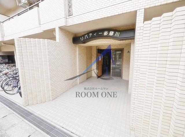 リバティ多摩川