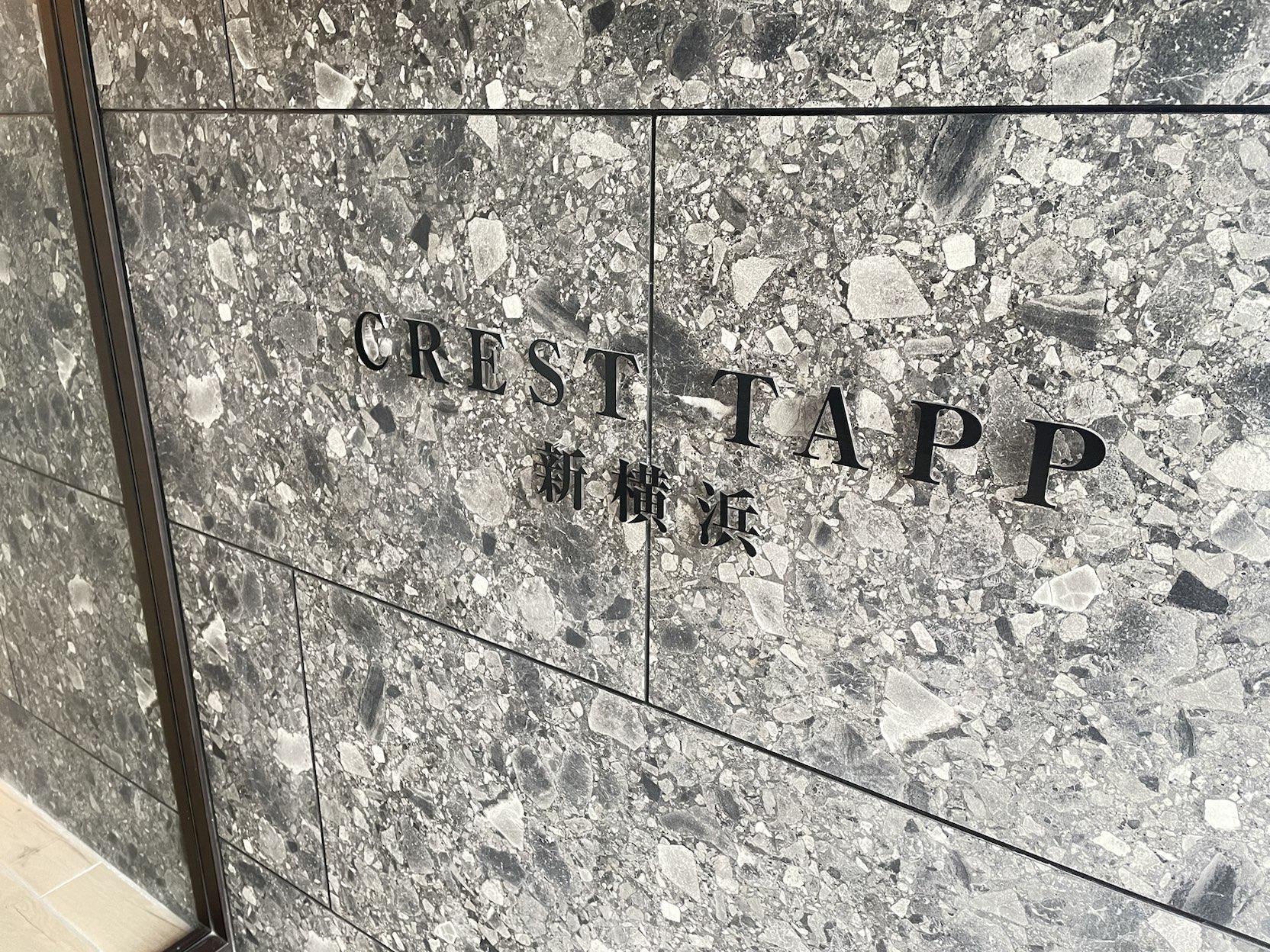 CREST TAPP SHIN YOKOHAMA