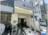 北斗Nビル