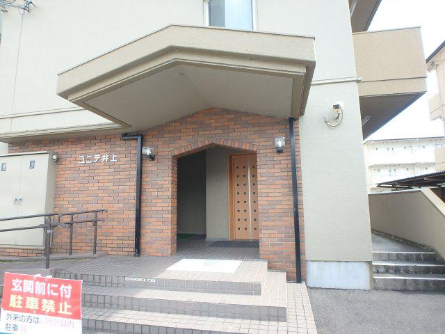 ユニテ井上