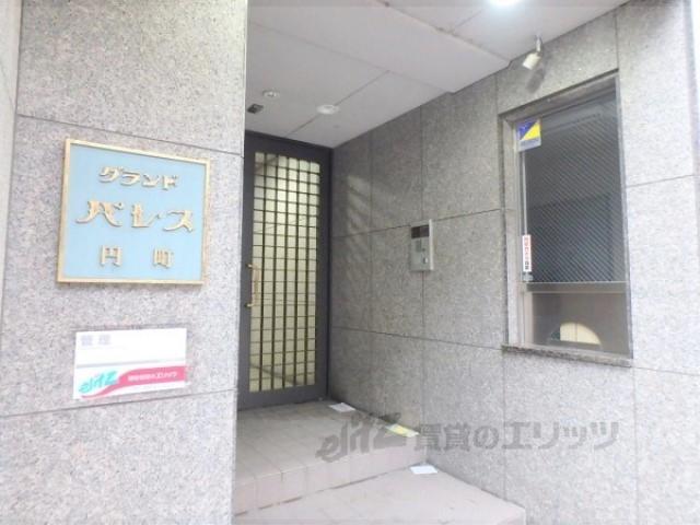 グランドパレス円町