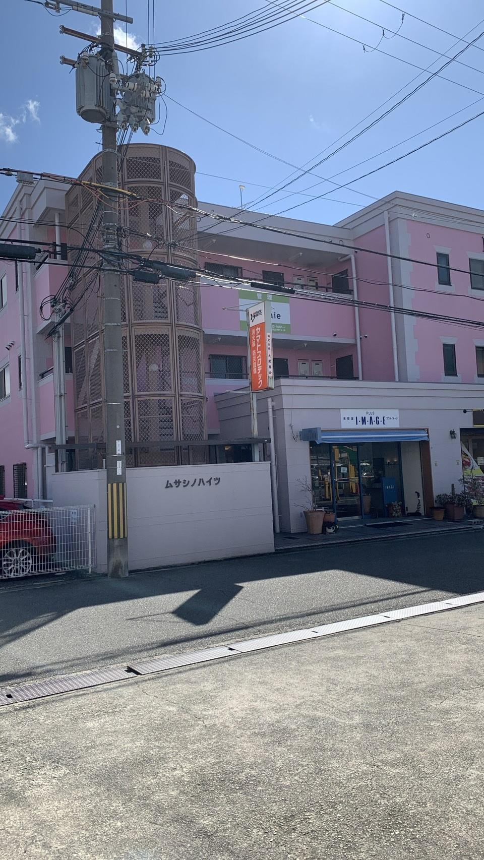 ムサシノハイツ