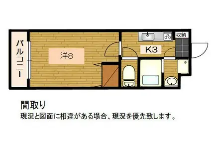 ドミール(1K/5階)の間取り写真