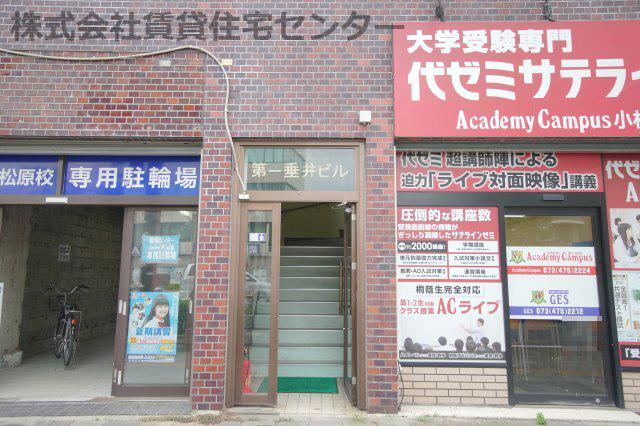 第一垂井ビル