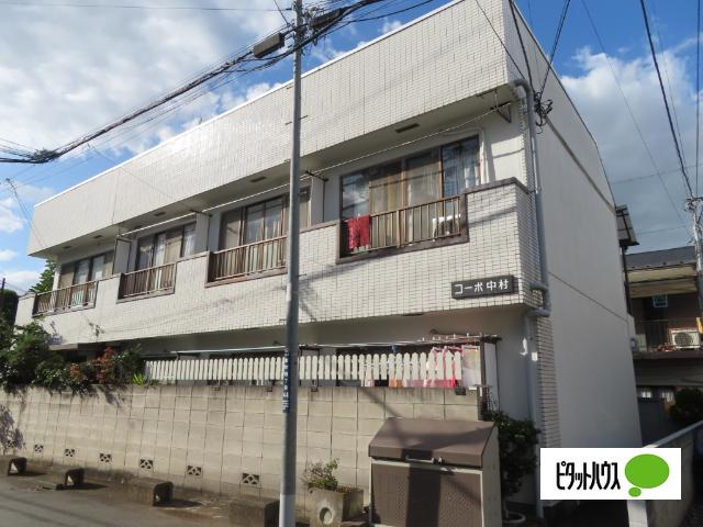 コーポ中村