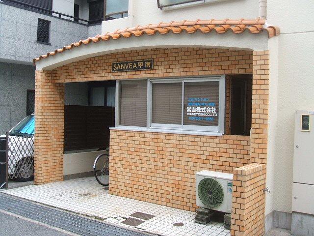 サンヴェア甲南