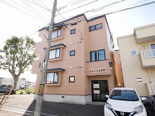 あすなろ五番館