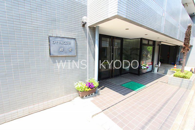 ロイヤルコスモ経堂
