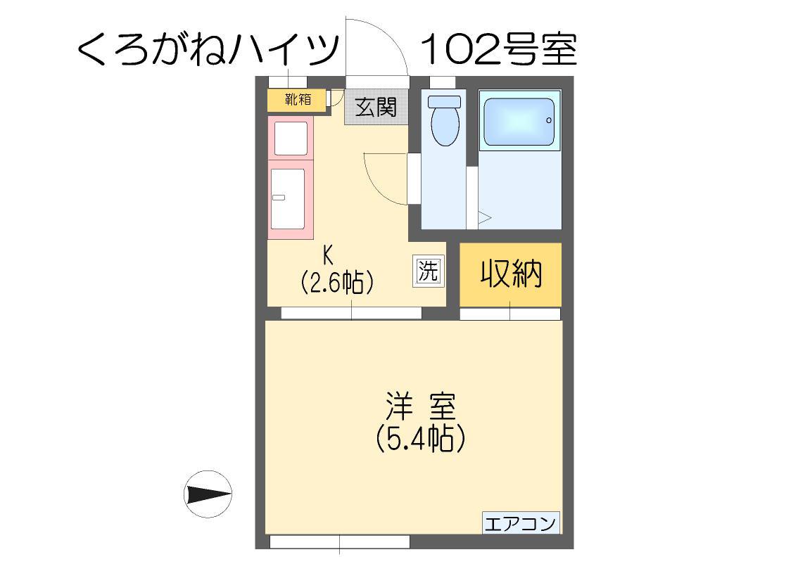 くろがねハイツ(1K/1階)の間取り写真