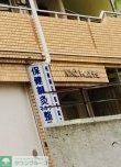 ニコーハイム北千住