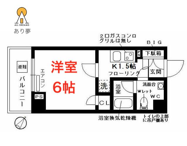 ソレーユ横濱大口(1K/5階)の間取り写真