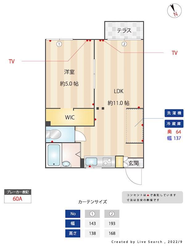 メゾンアイリス(1LDK/2階)の間取り写真