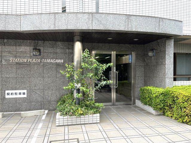 ステーションプラザ多摩川