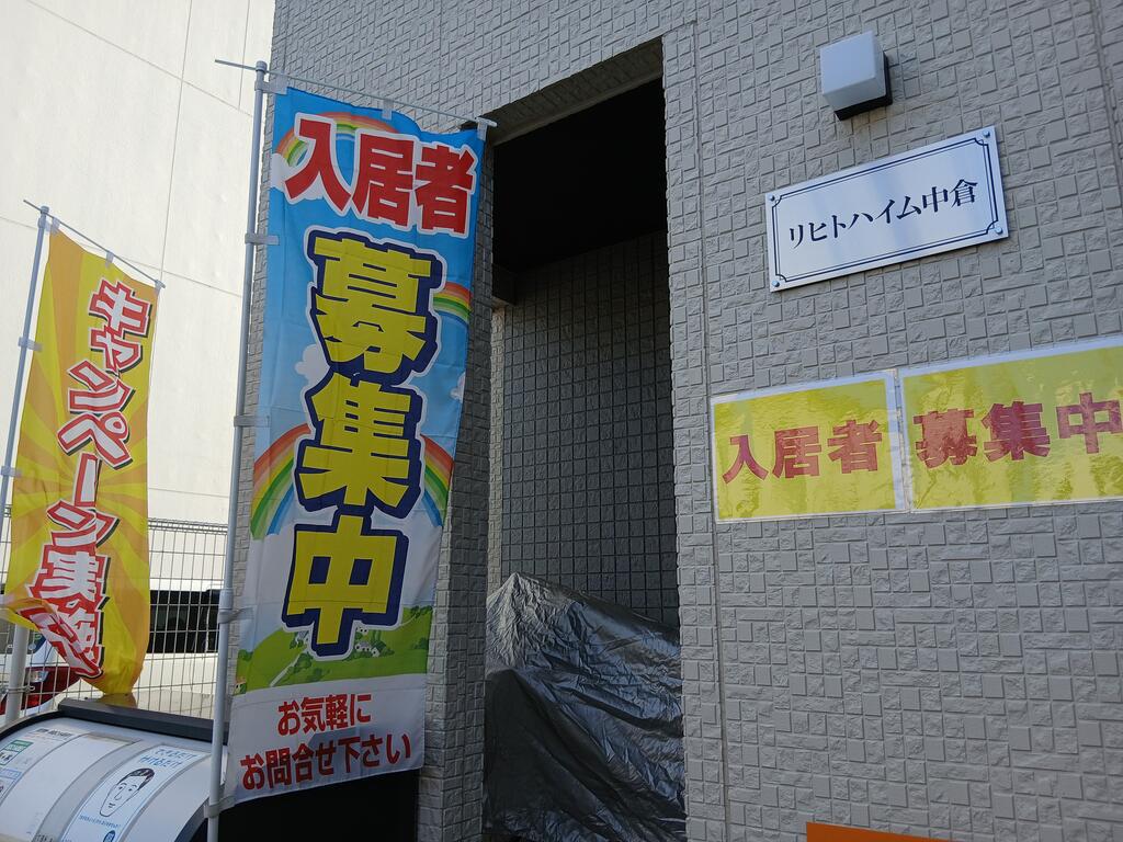 卸町駅 徒歩12分