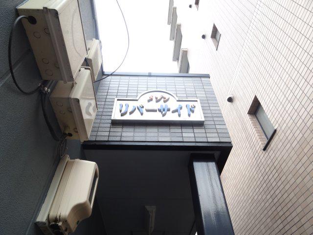 メゾンリバーサイド
