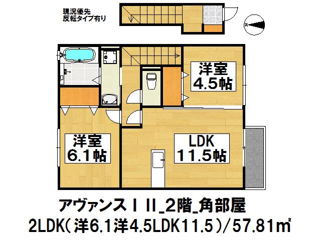 アヴァンスIII(2LDK/2階)の間取り写真