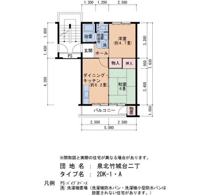 泉北竹城台2丁17号棟(2DK/1階)の間取り写真