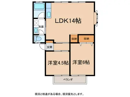 パナハイツカインド(2LDK/2階)の間取り写真
