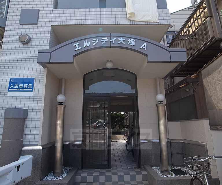 エルシティ大塚