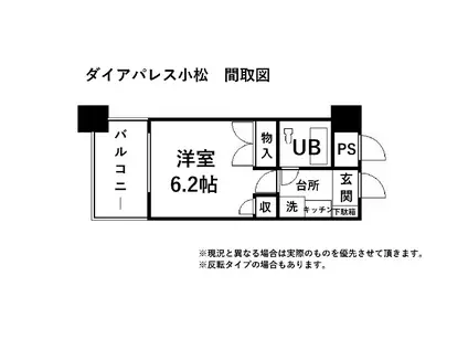 ダイアパレス小松(1K/2階)の間取り写真