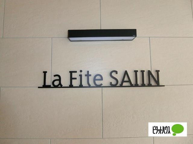 LA FITE SAIIN