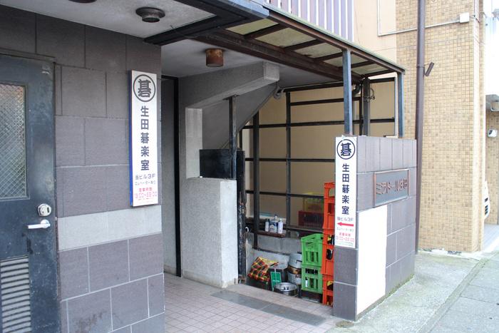 ミラドール生田