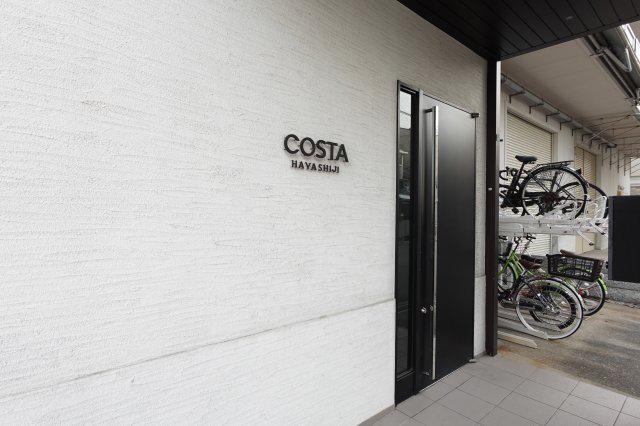 コスタ林寺