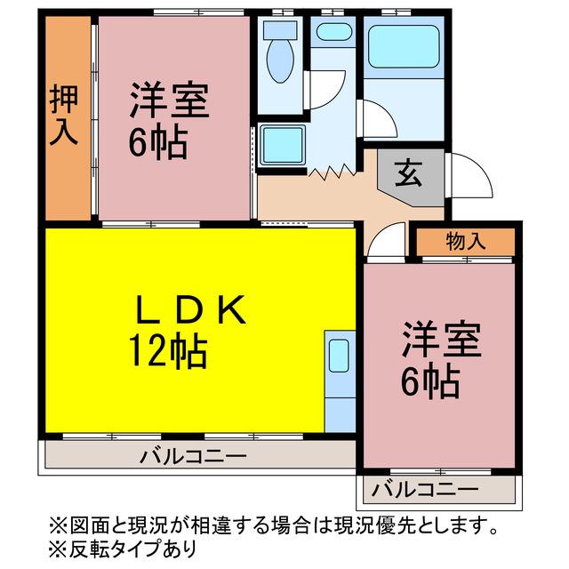 パビリオンひかり(2LDK/3階)の間取り写真