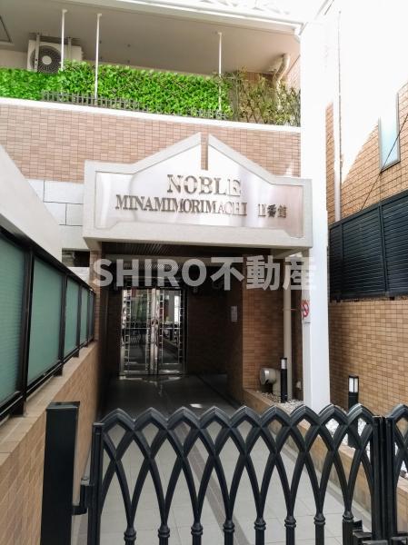 ノーブル南森町2番館