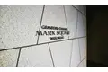 グランフォーレ千早マークスクエアウエストウイング