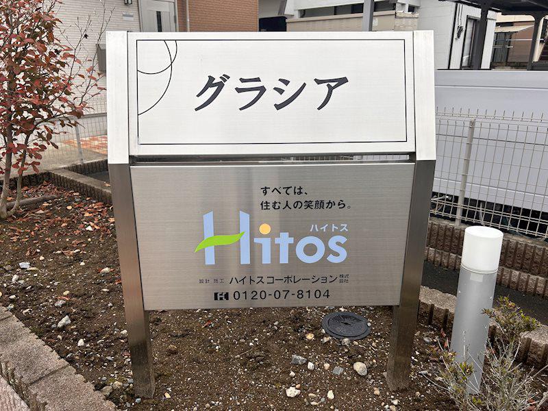 グラシア A