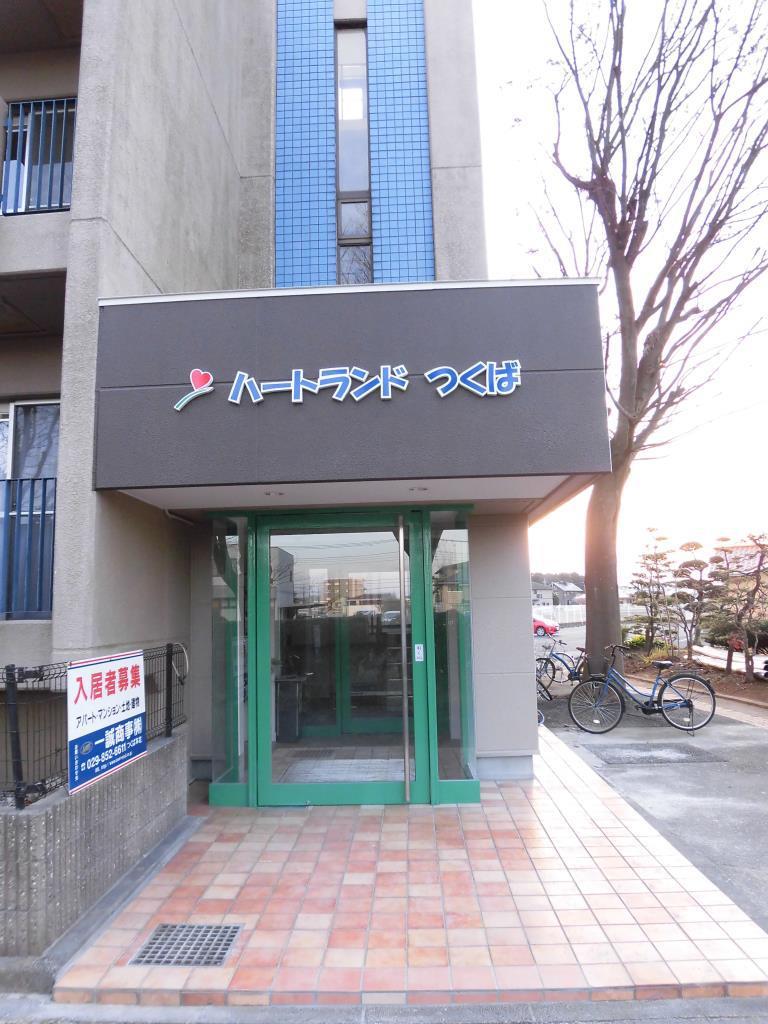 ハートランドつくば