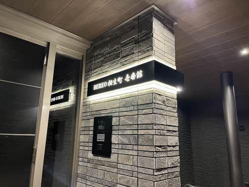 BEREO相生町壱番館 