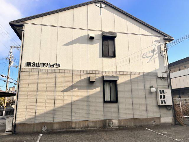 第3山下ハイツ