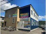ＪＲ室蘭本線 鷲別駅 徒歩20分 2階建 築15年
