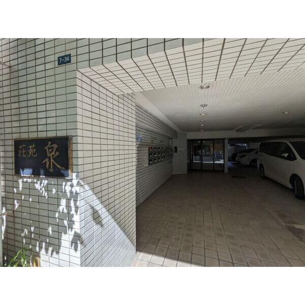 荘苑泉